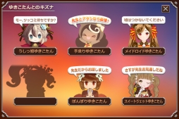 画像ギャラリー No.016のサムネイル画像 / 雪印コーヒー公式キャラ,ゆきこたんのゲーム「珈琲迷宮」第2弾が本日公開