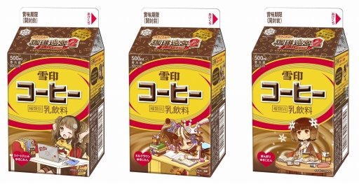 画像ギャラリー No.018のサムネイル画像 / 雪印コーヒー公式キャラ,ゆきこたんのゲーム「珈琲迷宮」第2弾が本日公開