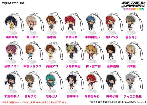 画像ギャラリー No.001のサムネイル画像 / 「スクールガールストライカーズ」アクリルストラップの新作21種が本日発売