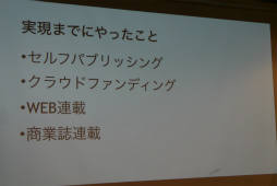 画像ギャラリー No.005のサムネイル画像 / クリエイターは動いた者勝ち。“うめ”小沢高広氏とサイバーコネクトツーの松山 洋氏が「業界人としての生き方」を熱く語った特別講義をレポート