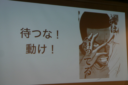 画像ギャラリー No.006のサムネイル画像 / クリエイターは動いた者勝ち。“うめ”小沢高広氏とサイバーコネクトツーの松山 洋氏が「業界人としての生き方」を熱く語った特別講義をレポート