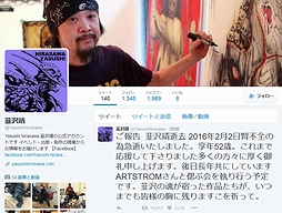 画像ギャラリー No.001のサムネイル画像 / 造型師・韮沢 靖氏が逝去。「仮面ライダー」「ゴジラ」など特撮作品のクリーチャーデザインを中心に活躍