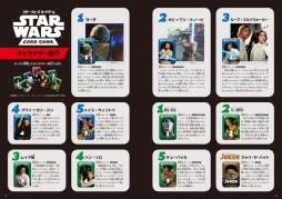 「スター・ウォーズ カードゲーム」が6月30日に発売。予約受付中