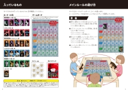 「スター・ウォーズ カードゲーム」が6月30日に発売。予約受付中