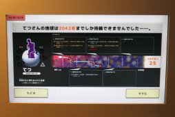 画像ギャラリー No.014のサムネイル画像 / 東京お台場の日本科学未来館がリニューアル。ドロッセルマイヤーズほか,著名ゲームクリエイターが手掛けた新常設展示「未来逆算思考」を体験してきた