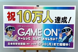 画像ギャラリー No.002のサムネイル画像 / 吉田修平氏と水口哲也氏が,ロボット研究者の石黒 浩氏とともにVRやAIを語ったシンポジウム「テクノロジーとエンターテイメントのスリリングな未来」聴講レポート