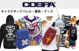 画像ギャラリー No.013のサムネイル画像 / コスプレ衣装とキャラクターアパレルを展開する「コスパ」のルーツとは。新しい市場を開拓してきた“歩み”と“戦略”を聞いた