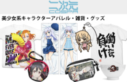 画像ギャラリー No.014のサムネイル画像 / コスプレ衣装とキャラクターアパレルを展開する「コスパ」のルーツとは。新しい市場を開拓してきた“歩み”と“戦略”を聞いた