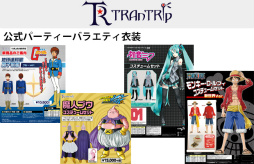 画像ギャラリー No.015のサムネイル画像 / コスプレ衣装とキャラクターアパレルを展開する「コスパ」のルーツとは。新しい市場を開拓してきた“歩み”と“戦略”を聞いた