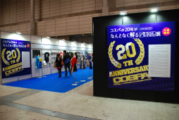 画像ギャラリー No.032のサムネイル画像 / コスプレ衣装とキャラクターアパレルを展開する「コスパ」のルーツとは。新しい市場を開拓してきた“歩み”と“戦略”を聞いた