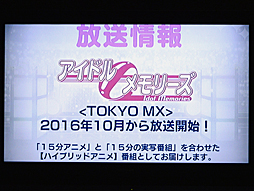 画像ギャラリー No.012のサムネイル画像 / 2016年10月放送開始の新作アニメ,「アイドルメモリーズ」の発表会をレポート。主要キャスト6人がキャラクターのコスチュームでアニメの内容を語る