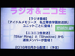 画像ギャラリー No.013のサムネイル画像 / 2016年10月放送開始の新作アニメ,「アイドルメモリーズ」の発表会をレポート。主要キャスト6人がキャラクターのコスチュームでアニメの内容を語る