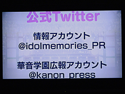 画像ギャラリー No.015のサムネイル画像 / 2016年10月放送開始の新作アニメ,「アイドルメモリーズ」の発表会をレポート。主要キャスト6人がキャラクターのコスチュームでアニメの内容を語る
