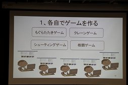 画像ギャラリー No.007のサムネイル画像 / ネクソンのキャラクターを使った子供向けのプログラミングイベント「2016年夏休みネクソン1日社員体験」をレポート