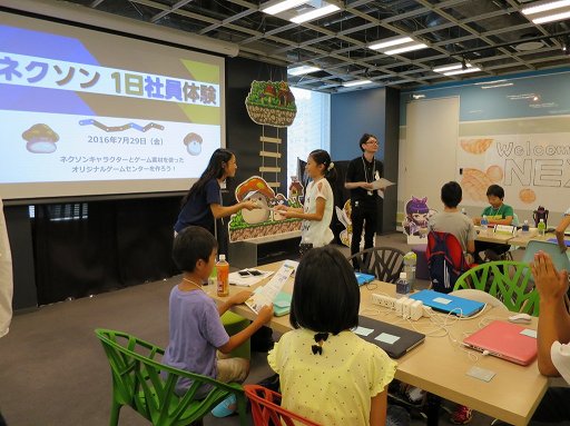 画像ギャラリー No.012のサムネイル画像 / ネクソンのキャラクターを使った子供向けのプログラミングイベント「2016年夏休みネクソン1日社員体験」をレポート