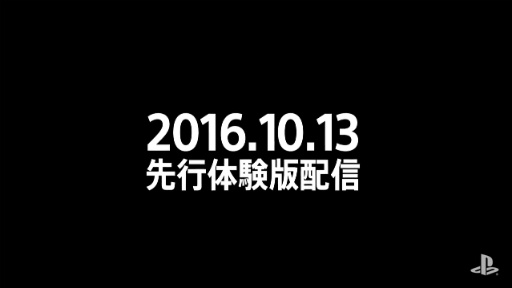  No.032Υͥ / ƥΥ뤹뿷̵СפϤῷ³ȯɽ줿2016 PlayStation Press Conference in JapanTwitter¶ޤȤ