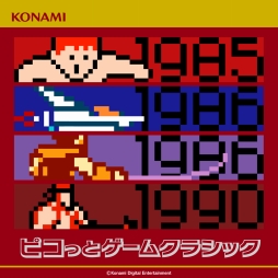 画像ギャラリー No.005のサムネイル画像 / KONAMIのファミコン楽曲を収録したアルバム「ピコっとゲームクラシック」が着信★うた♪で配信
