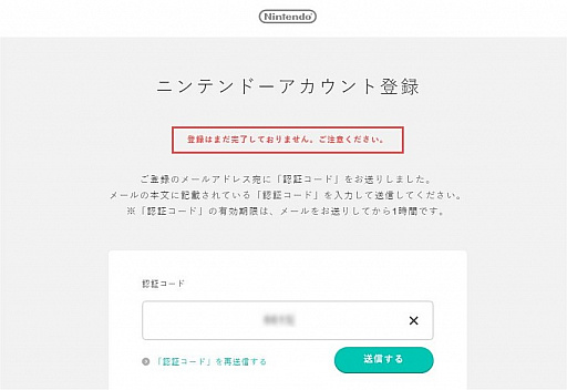 画像ギャラリー No.005のサムネイル画像 / 知らないと損する! 年末のタイトルラッシュに向けて「マイニンテンドー」の使い方を確認しておこう