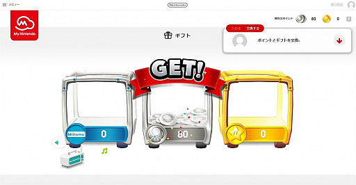 画像ギャラリー No.008のサムネイル画像 / 知らないと損する! 年末のタイトルラッシュに向けて「マイニンテンドー」の使い方を確認しておこう