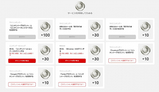 画像ギャラリー No.018のサムネイル画像 / 知らないと損する! 年末のタイトルラッシュに向けて「マイニンテンドー」の使い方を確認しておこう