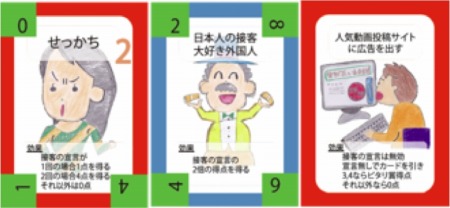 画像ギャラリー No.001のサムネイル画像 / 東京の小・中学生が開発したカードゲームが「ゲームマーケット2016秋」で発売