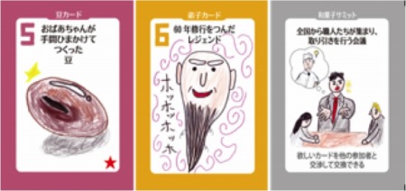 画像ギャラリー No.003のサムネイル画像 / 東京の小・中学生が開発したカードゲームが「ゲームマーケット2016秋」で発売