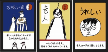 画像ギャラリー No.004のサムネイル画像 / 東京の小・中学生が開発したカードゲームが「ゲームマーケット2016秋」で発売