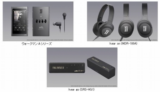 画像ギャラリー No.001のサムネイル画像 / ソニー,ハイレゾ対応ウォークマンなどの「FFXV」コラボ商品を11月29日に発売