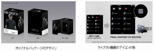 画像ギャラリー No.007のサムネイル画像 / ソニー,ハイレゾ対応ウォークマンなどの「FFXV」コラボ商品を11月29日に発売
