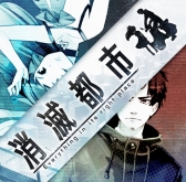 画像ギャラリー No.008のサムネイル画像 / 昨年末に行われた「消滅都市 FUTURE CONCERT」のイベントレポートが公開に
