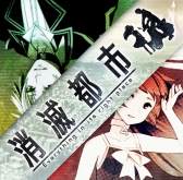 画像ギャラリー No.010のサムネイル画像 / 昨年末に行われた「消滅都市 FUTURE CONCERT」のイベントレポートが公開に