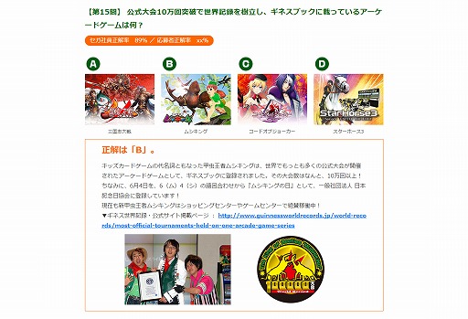 画像ギャラリー No.002のサムネイル画像 / セガ,「年末年始スペシャル 答えてGET♪ セガクイズQ20 第2弾」の正解を発表