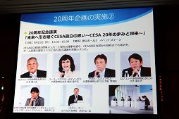 画像ギャラリー No.005のサムネイル画像 / 東京ゲームショウ2017は9月21日から24日まで開催。テーマ「さあ、現実を超えた体験へ。」や開催概要がアナウンスされた発表会をレポート