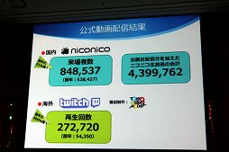 画像ギャラリー No.016のサムネイル画像 / 東京ゲームショウ2017は9月21日から24日まで開催。テーマ「さあ、現実を超えた体験へ。」や開催概要がアナウンスされた発表会をレポート