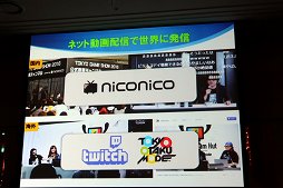 画像ギャラリー No.024のサムネイル画像 / 東京ゲームショウ2017は9月21日から24日まで開催。テーマ「さあ、現実を超えた体験へ。」や開催概要がアナウンスされた発表会をレポート