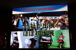 画像ギャラリー No.035のサムネイル画像 / 東京ゲームショウ2017は9月21日から24日まで開催。テーマ「さあ、現実を超えた体験へ。」や開催概要がアナウンスされた発表会をレポート