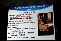 画像ギャラリー No.038のサムネイル画像 / 東京ゲームショウ2017は9月21日から24日まで開催。テーマ「さあ、現実を超えた体験へ。」や開催概要がアナウンスされた発表会をレポート