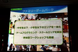 画像ギャラリー No.040のサムネイル画像 / 東京ゲームショウ2017は9月21日から24日まで開催。テーマ「さあ、現実を超えた体験へ。」や開催概要がアナウンスされた発表会をレポート