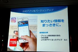 画像ギャラリー No.041のサムネイル画像 / 東京ゲームショウ2017は9月21日から24日まで開催。テーマ「さあ、現実を超えた体験へ。」や開催概要がアナウンスされた発表会をレポート