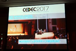 画像ギャラリー No.043のサムネイル画像 / 東京ゲームショウ2017は9月21日から24日まで開催。テーマ「さあ、現実を超えた体験へ。」や開催概要がアナウンスされた発表会をレポート