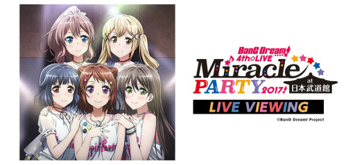  No.001Υͥ / BanG Dream!4thLIVEס饤֥ӥ塼󥰤41ǳŷ