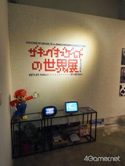 画像ギャラリー No.003のサムネイル画像 / 「THE KING OF GAMES」の15周年を記念した「ザ キングオブゲームズの世界展」が,中野で開催中(7月30日まで)