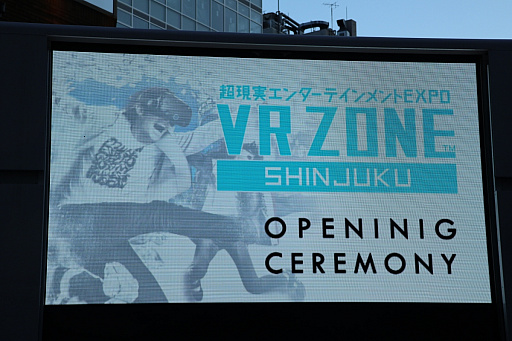 画像ギャラリー No.001のサムネイル画像 / 国内最大級のVR施設「VR ZONE SHINJUKU」がオープン。ダレノガレ明美さんとウーマンラッシュアワーが興奮を語ったセレモニーをレポート