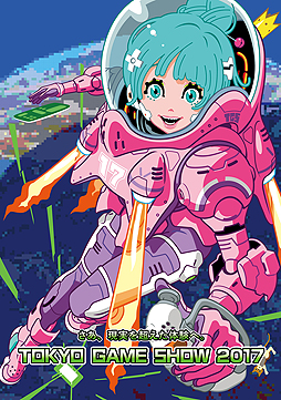 画像ギャラリー No.001のサムネイル画像 / 東京ゲームショウ2017出展最新状況。現時点で出展社数は601,出展小間数は1930となり,過去最大だった昨年に迫る規模に