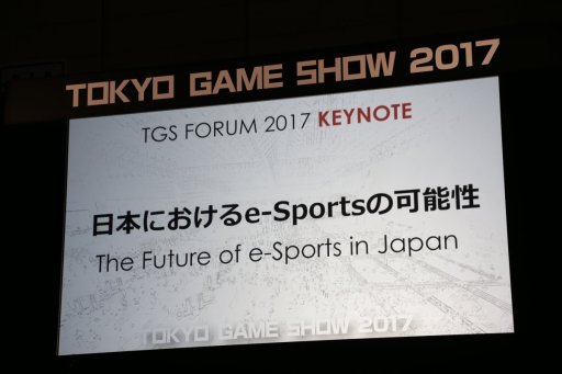 TGS 2017ϥץ饤󥹡ߥ˥塤ԥåޤޤʥɤǸ줿Ĵֱܤˤe-Sportsβǽİ֥ݡ