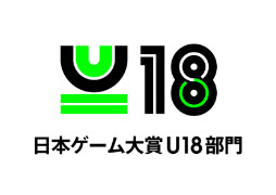 画像ギャラリー No.002のサムネイル画像 / CESA,日本ゲーム大賞への「U18部門」新設を決定。18歳以下を対象としたコンテストで,審査には応募者自身のプレゼンも
