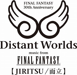 画像ギャラリー No.002のサムネイル画像 / 「ファイナルファンタジー」シリーズ30周年記念が発表に
