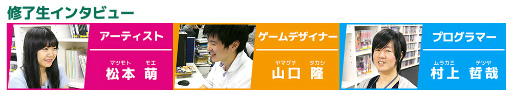 画像ギャラリー No.003のサムネイル画像 / 「スーパーゲームスクール」プログラマーコースの次期受講生が募集開始