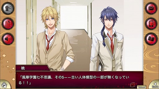 画像ギャラリー No.002のサムネイル画像 / ホラーBLゲーム「チギリバコ」,復刻イベント「風華学園七不思議」が開催