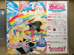 画像ギャラリー No.003のサムネイル画像 / AGF 2017,過去最大のブース出展数131&来場者数8万6000人を記録